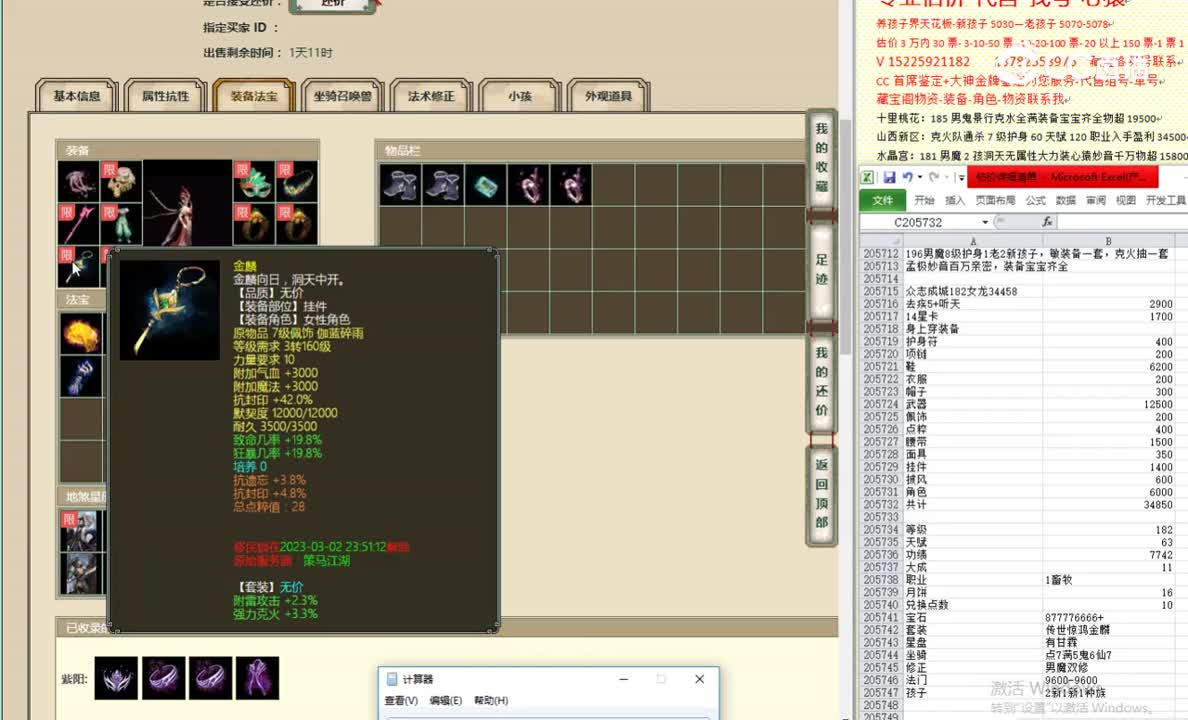 众志成城182女龙34458