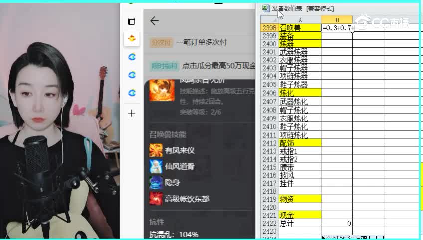 谷壑兰芝男仙