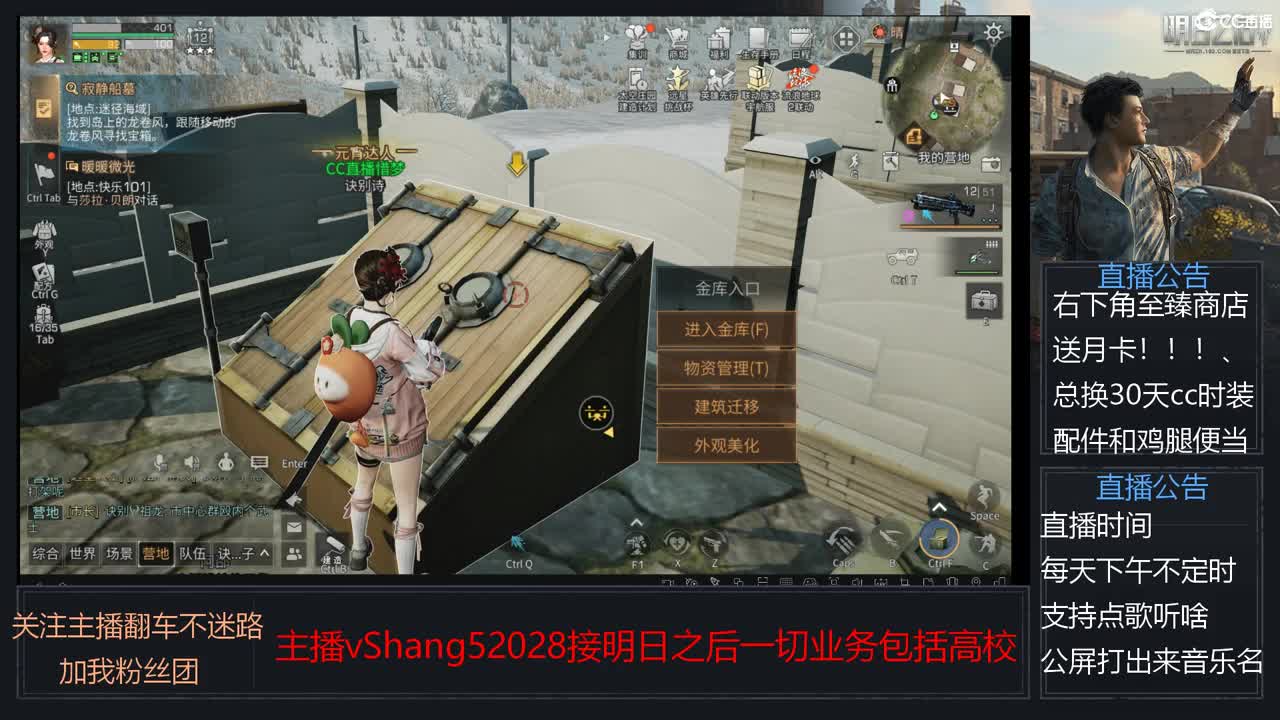 新主播小年区争霸赛开场 第1段
