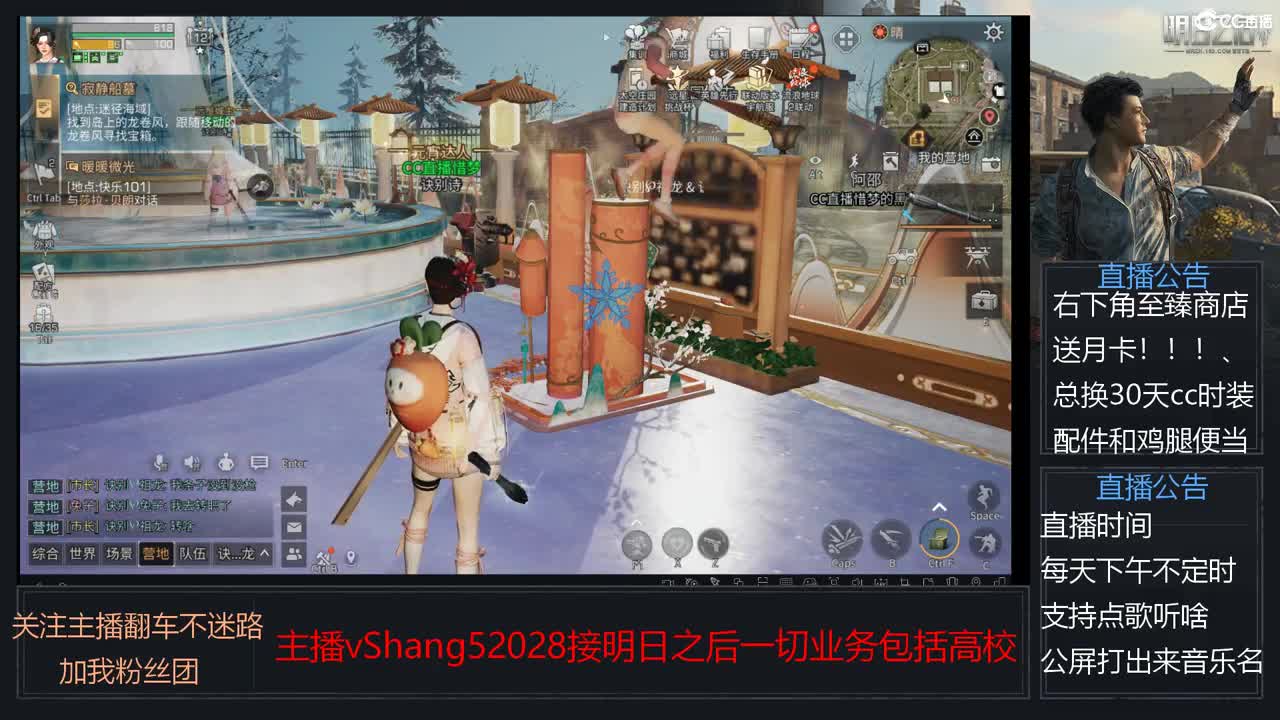 新主播小年区争霸赛开场 第2段