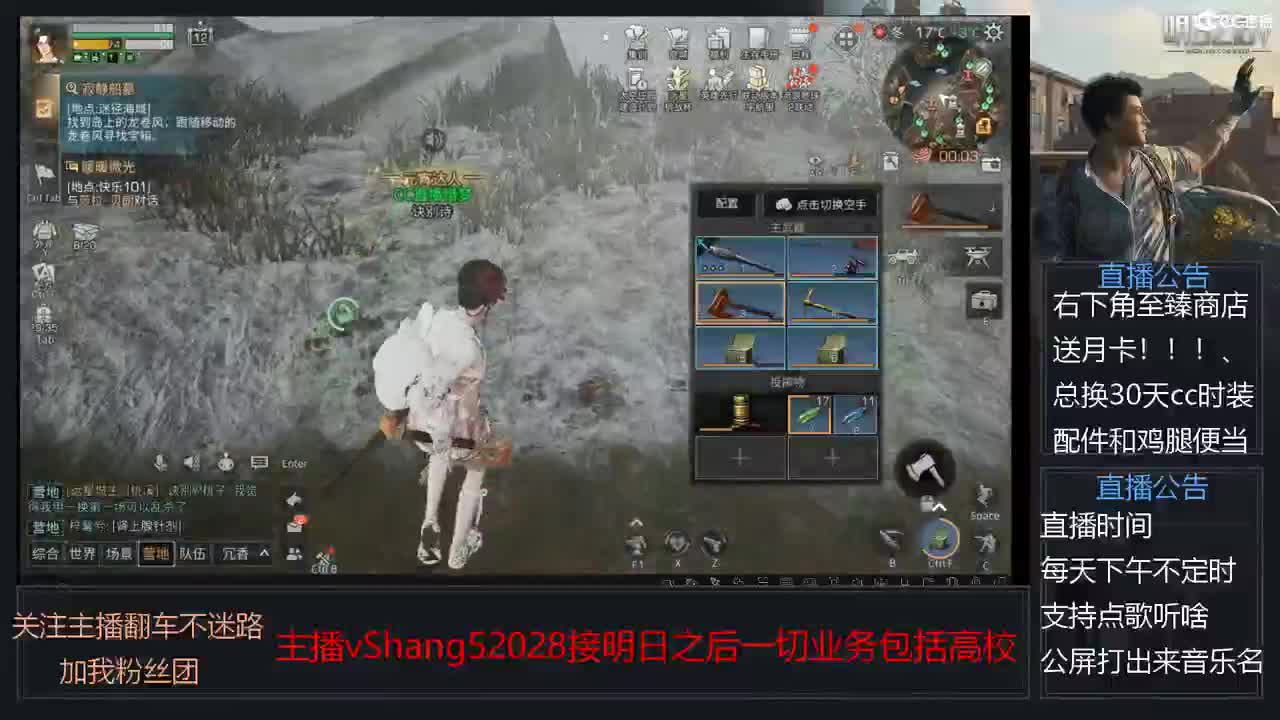 新主播小年区争霸赛开场 第3段