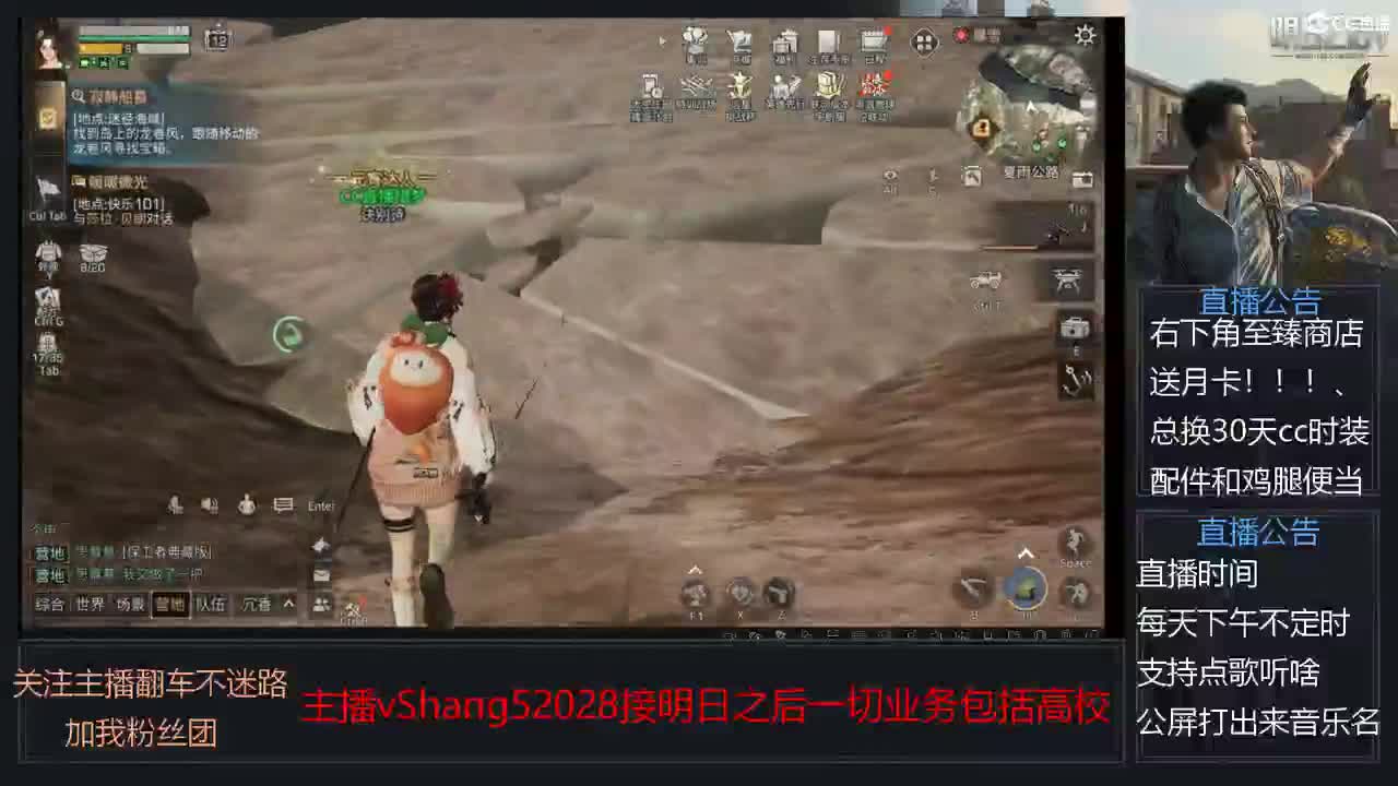 新主播小年区争霸赛开场 第5段