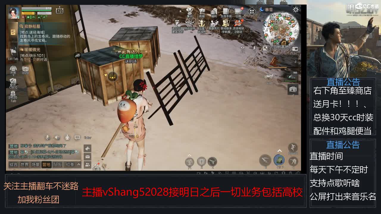 新主播小年区争霸赛开场 第6段