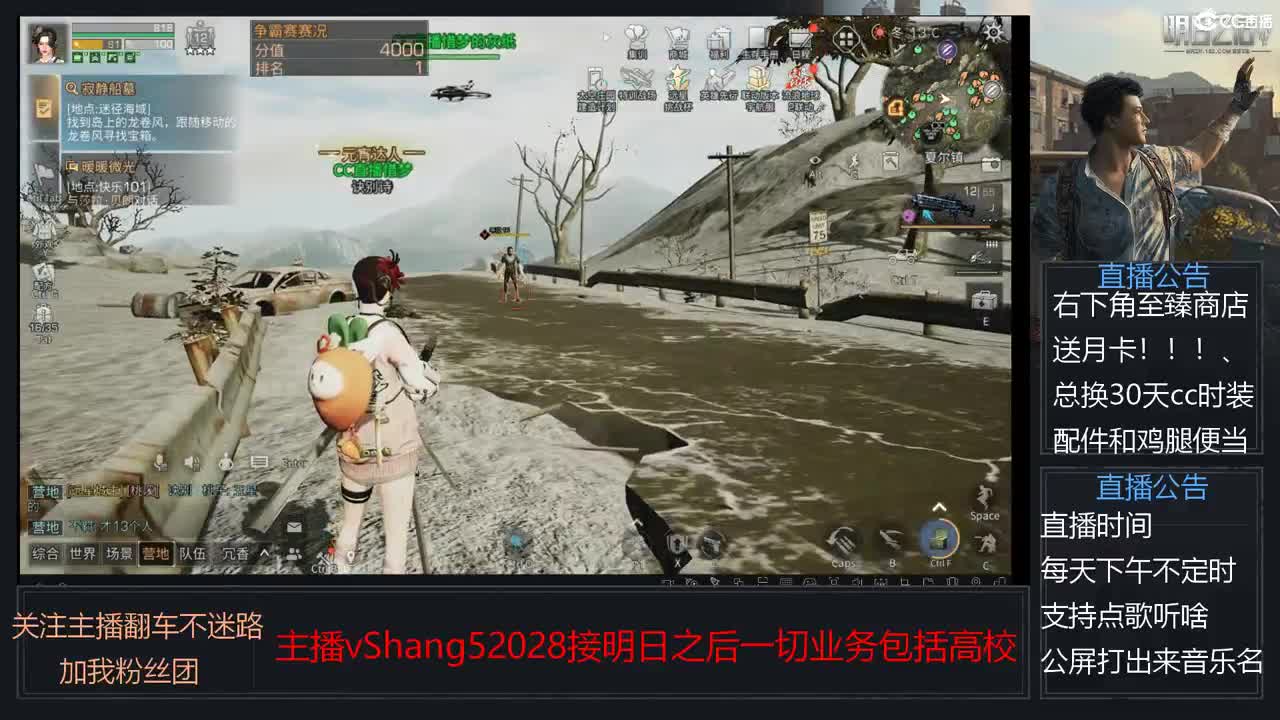 新主播小年区争霸赛开场 第7段