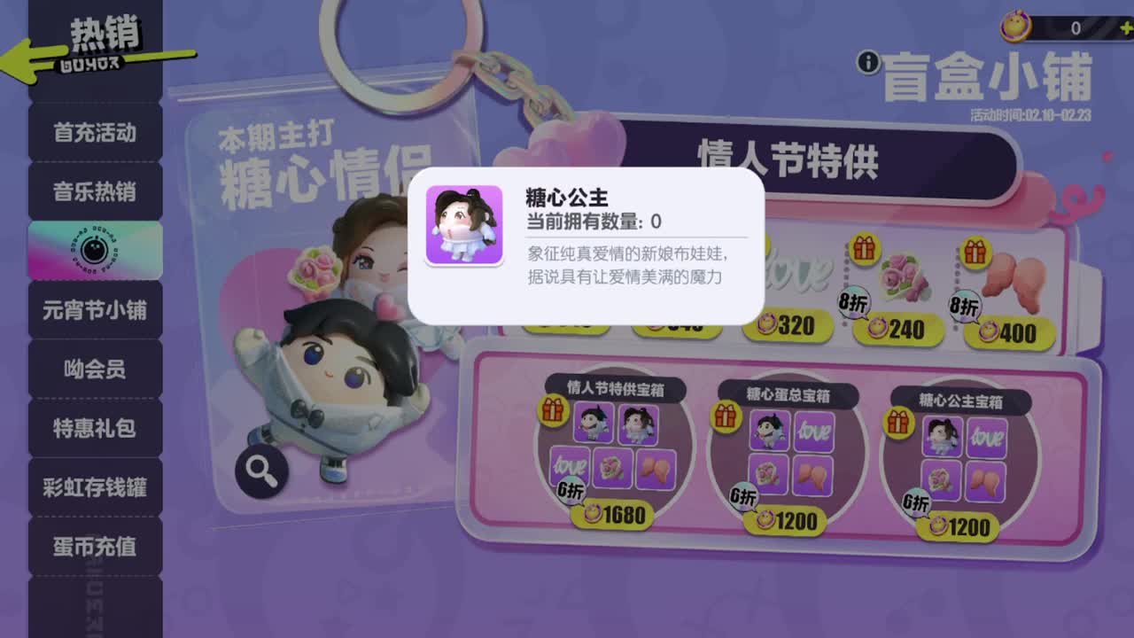 勤劳的小蜜蜂 第1段