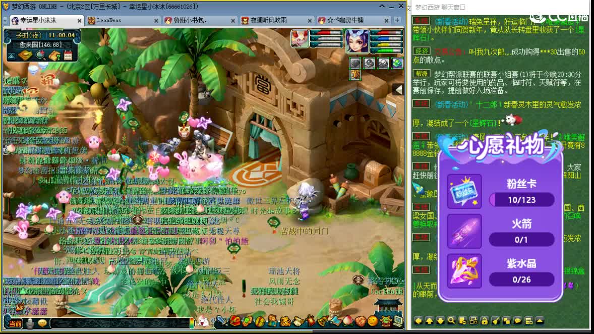 开心啊听听歌 ღ 第1段