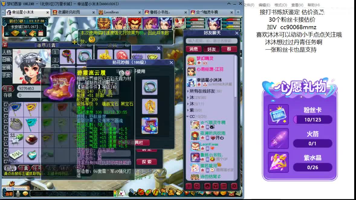 开心啊听听歌 ღ 第2段