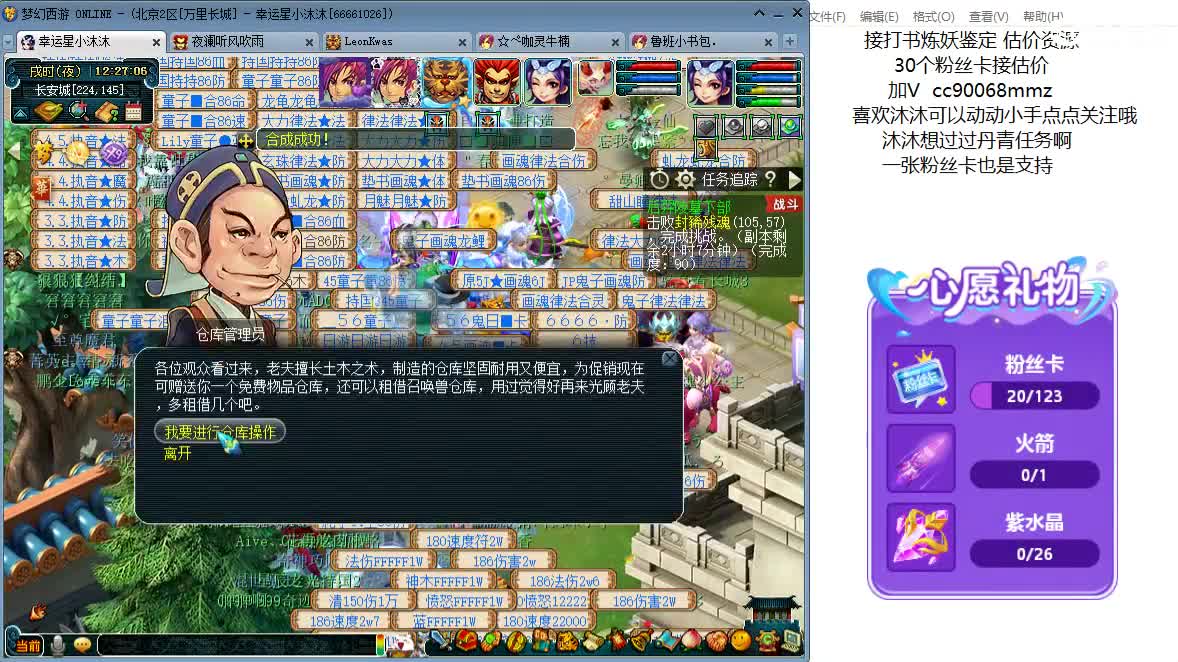 开心啊听听歌 ღ 第4段