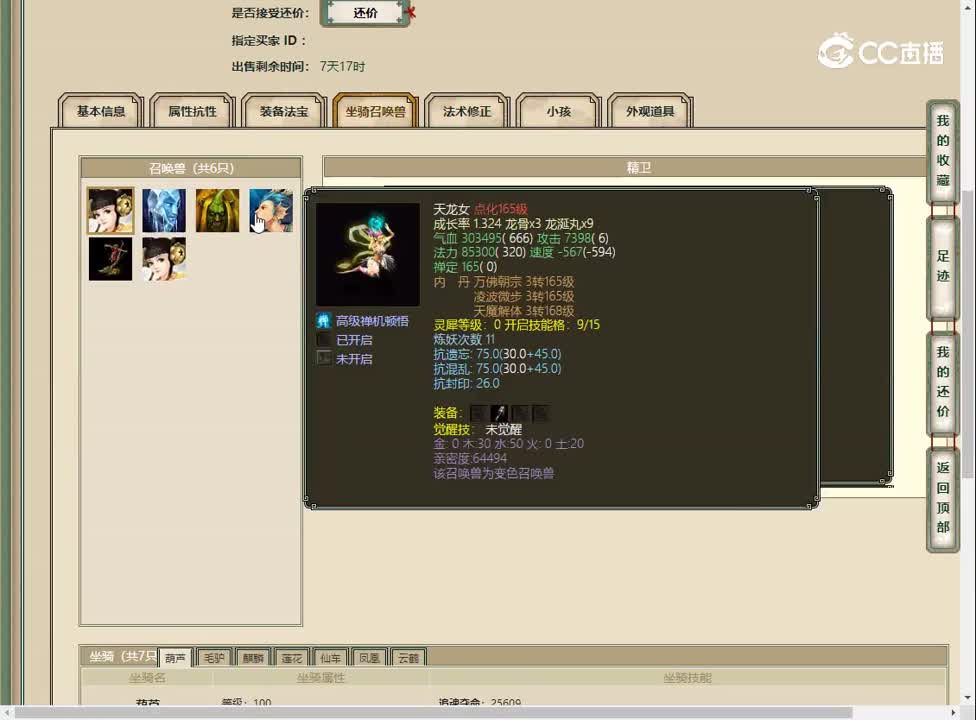 20230210庄周梦蝶159男仙