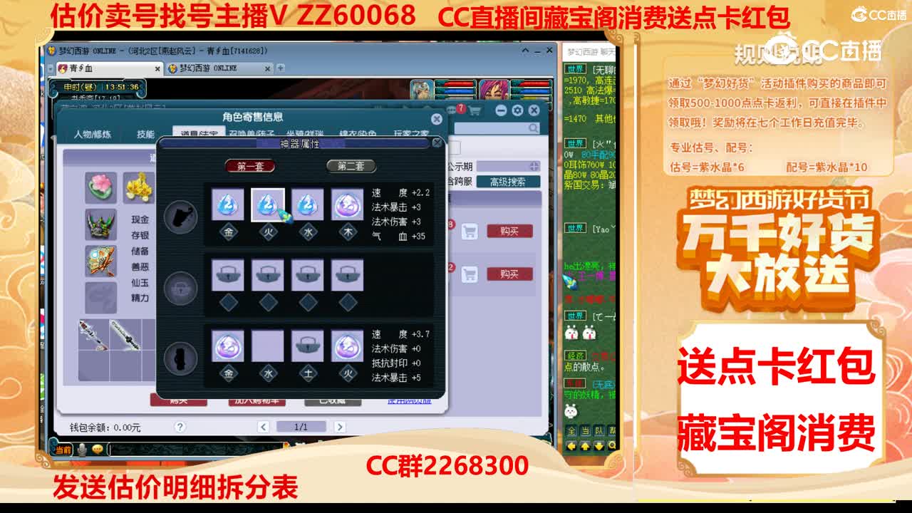 【主播点评】41838179
