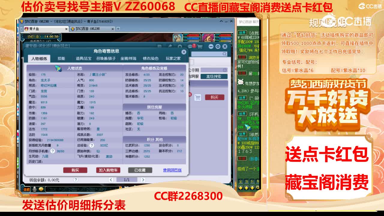 【主播点评】5857804