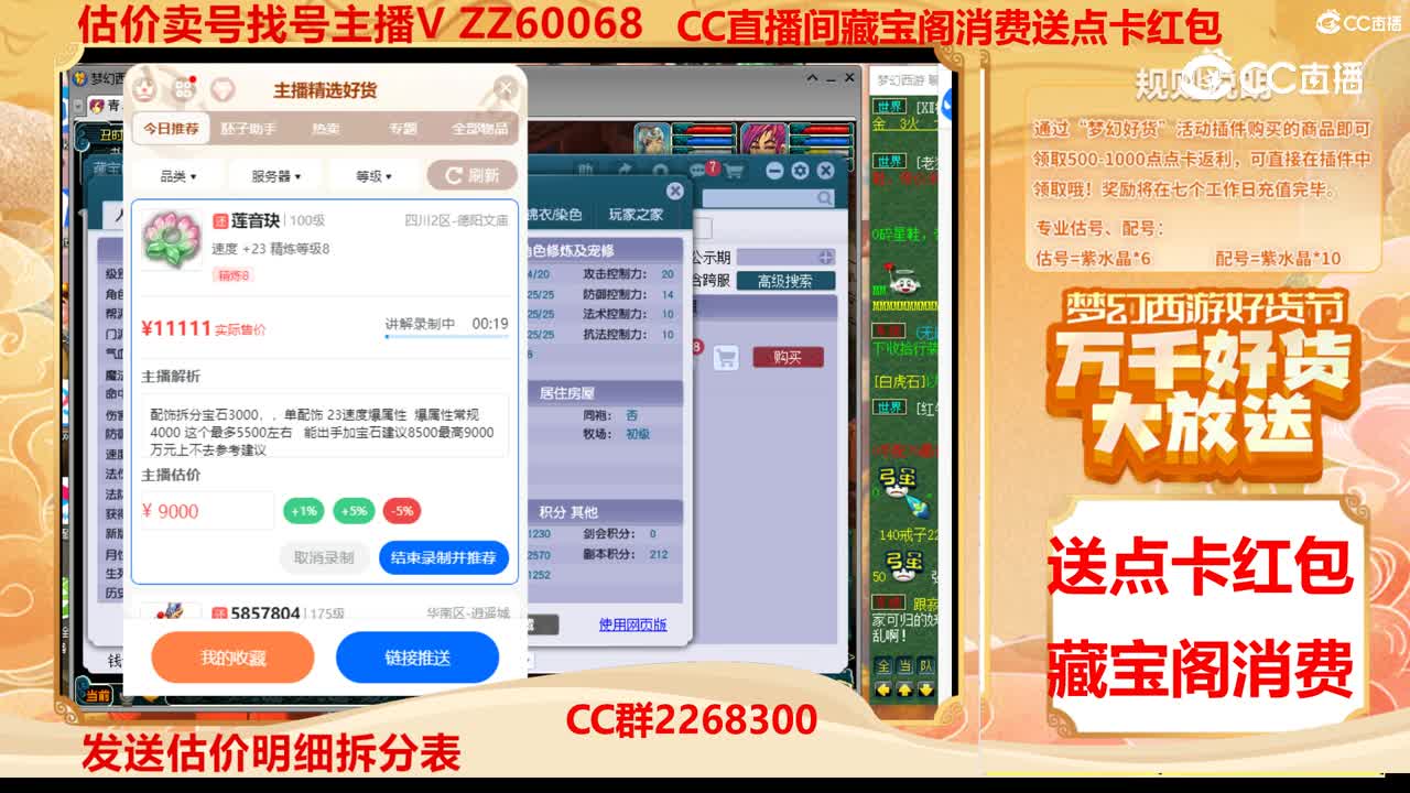 【主播点评】莲音玦