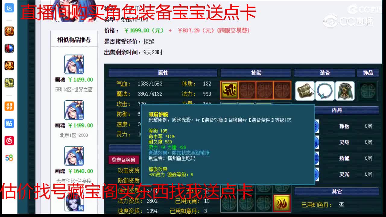 【主播点评】画魂