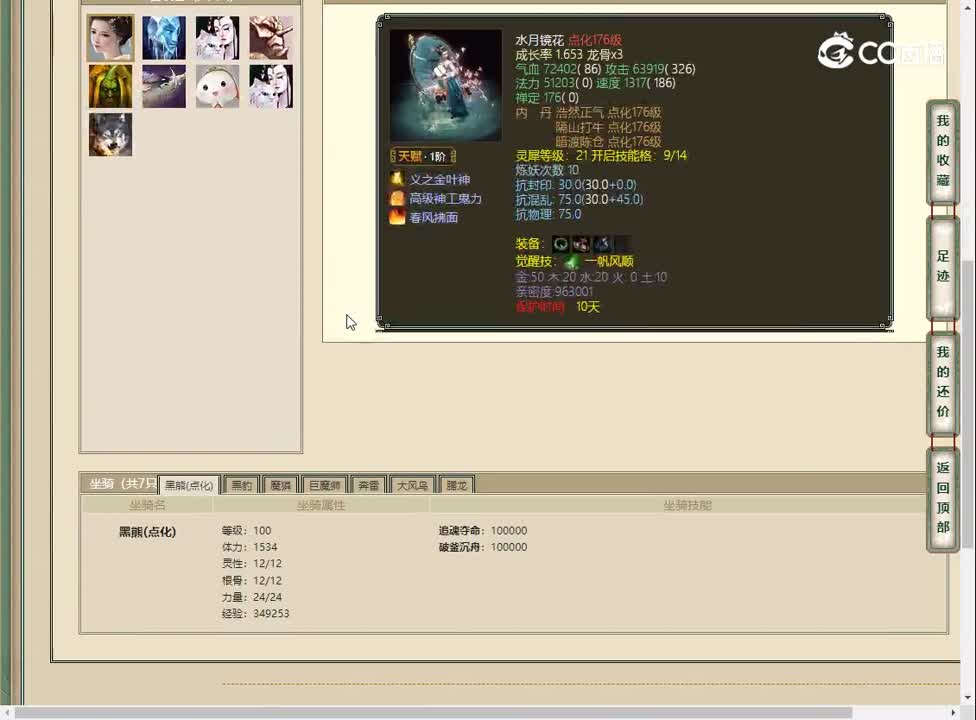 20230210飞鸿踏雪166男魔