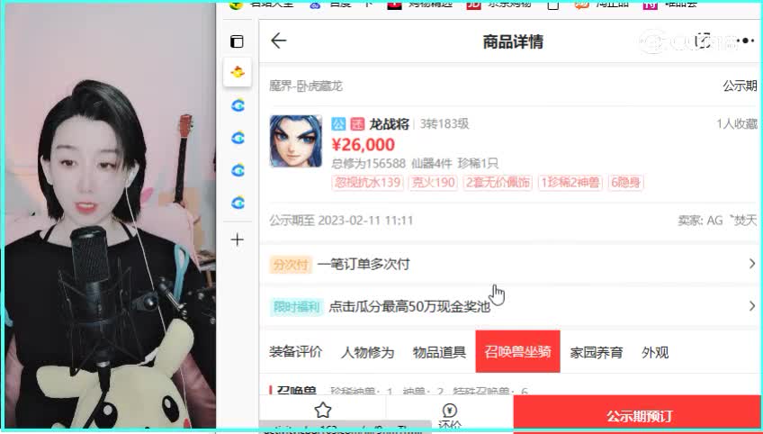 卧虎藏龙男仙
