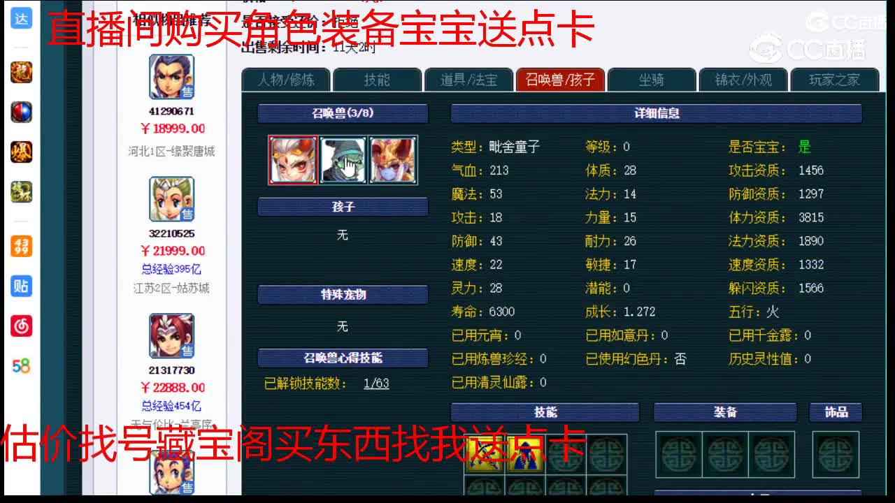 【主播点评】凌波城