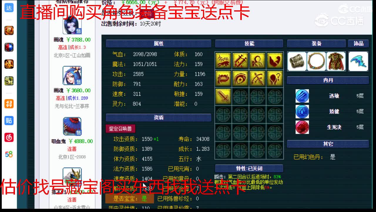 【主播点评】吸血鬼