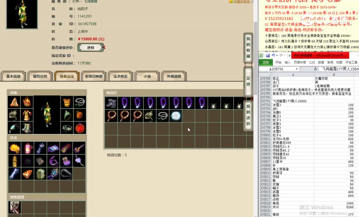 飞鸿踏雪177男人15800
