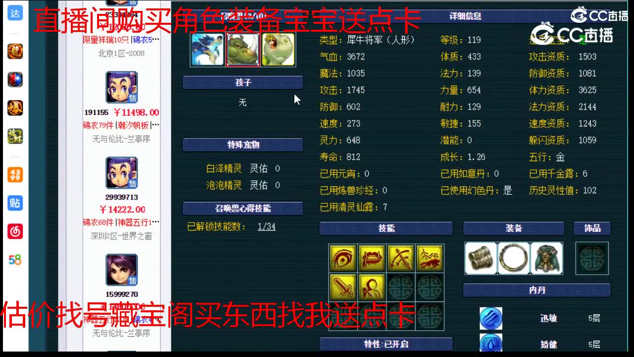 【主播点评】凌波城
