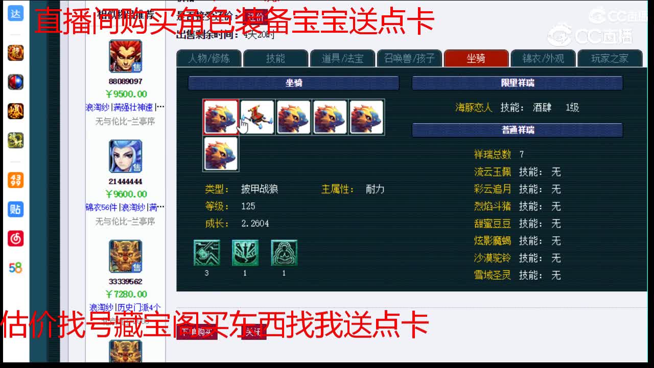 【主播点评】魔王寨