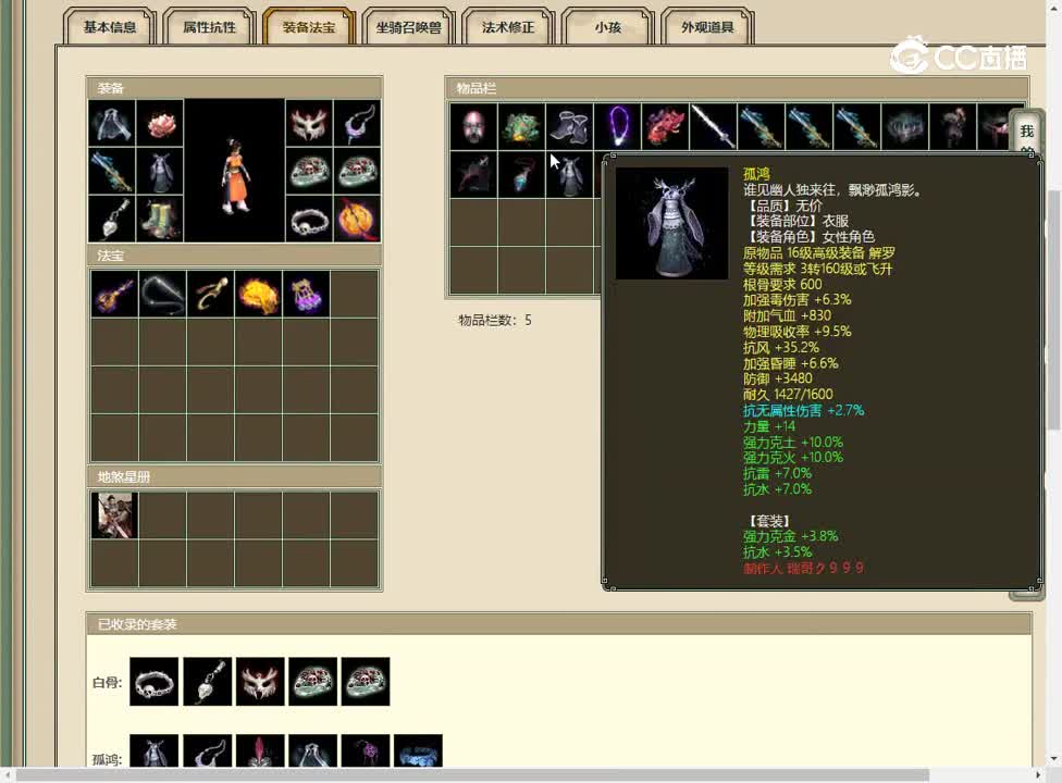 20230210飞鸿踏雪162女人