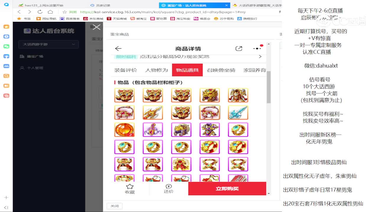 时间服男仙
