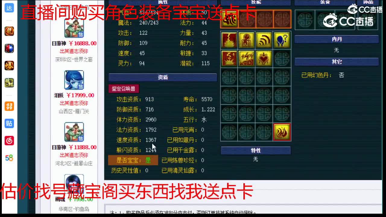 【主播点评】画魂