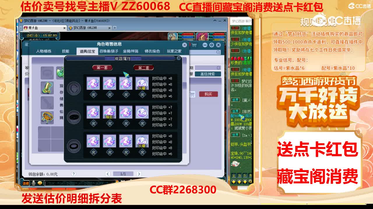 【主播点评】33045829