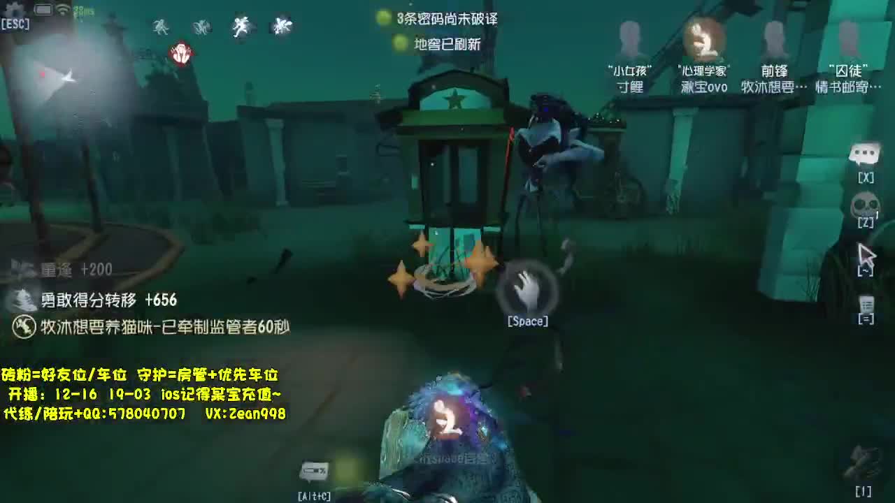 在线接蛋上分~ 第2段