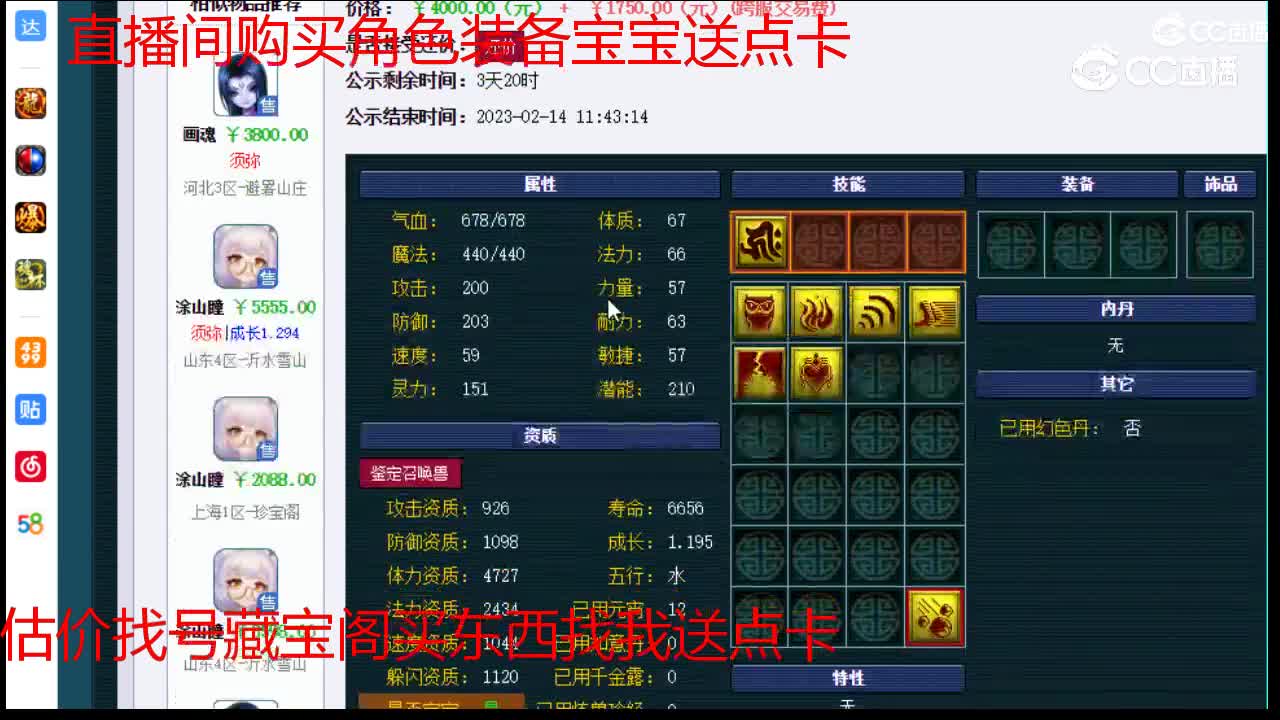 【主播点评】画魂