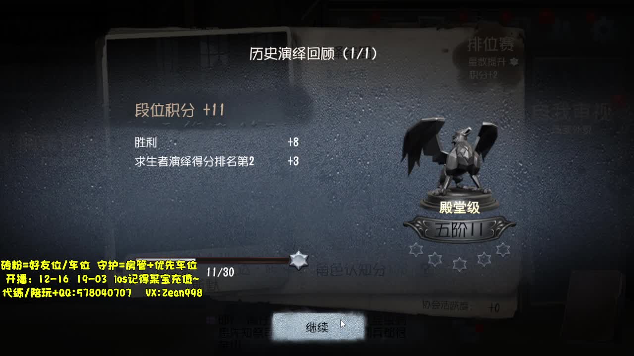 在线接蛋上分~ 第5段