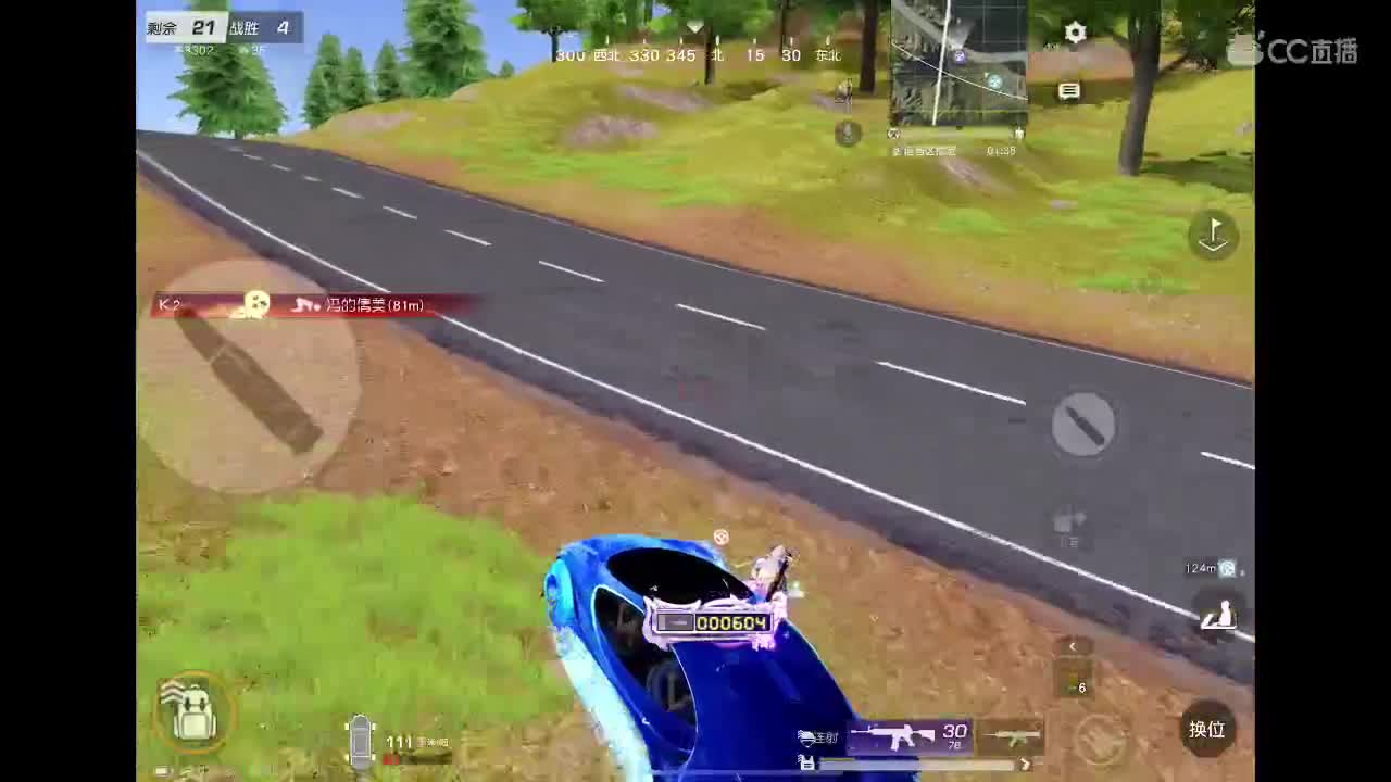 我在，你在，一直在 第2段