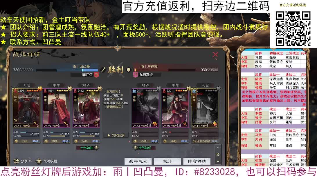 张宁乱速各种玩法，粉丝配将 第2段