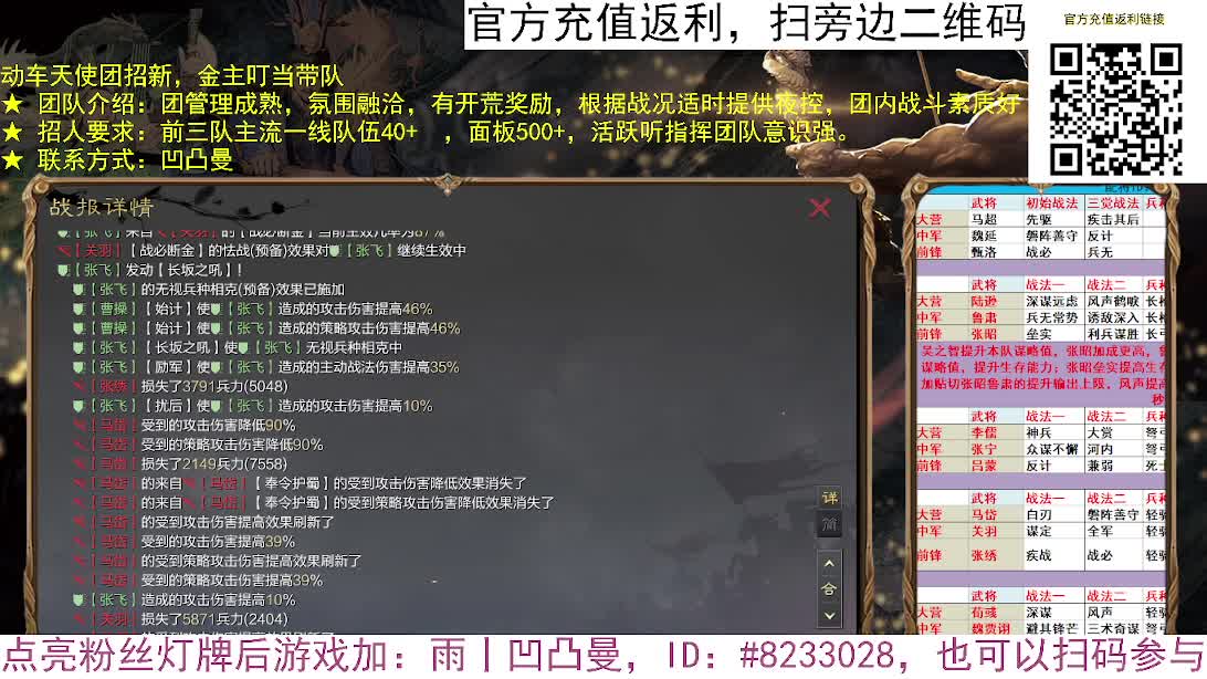 张宁乱速各种玩法，粉丝配将 第4段