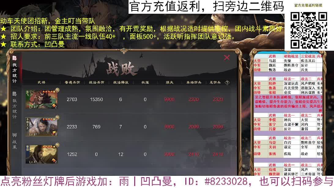 张宁乱速各种玩法，粉丝配将 第5段