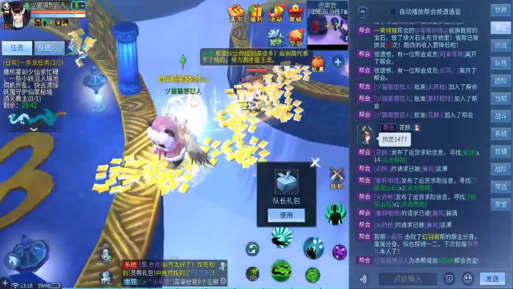 距离你只有一个屏幕 第3段
