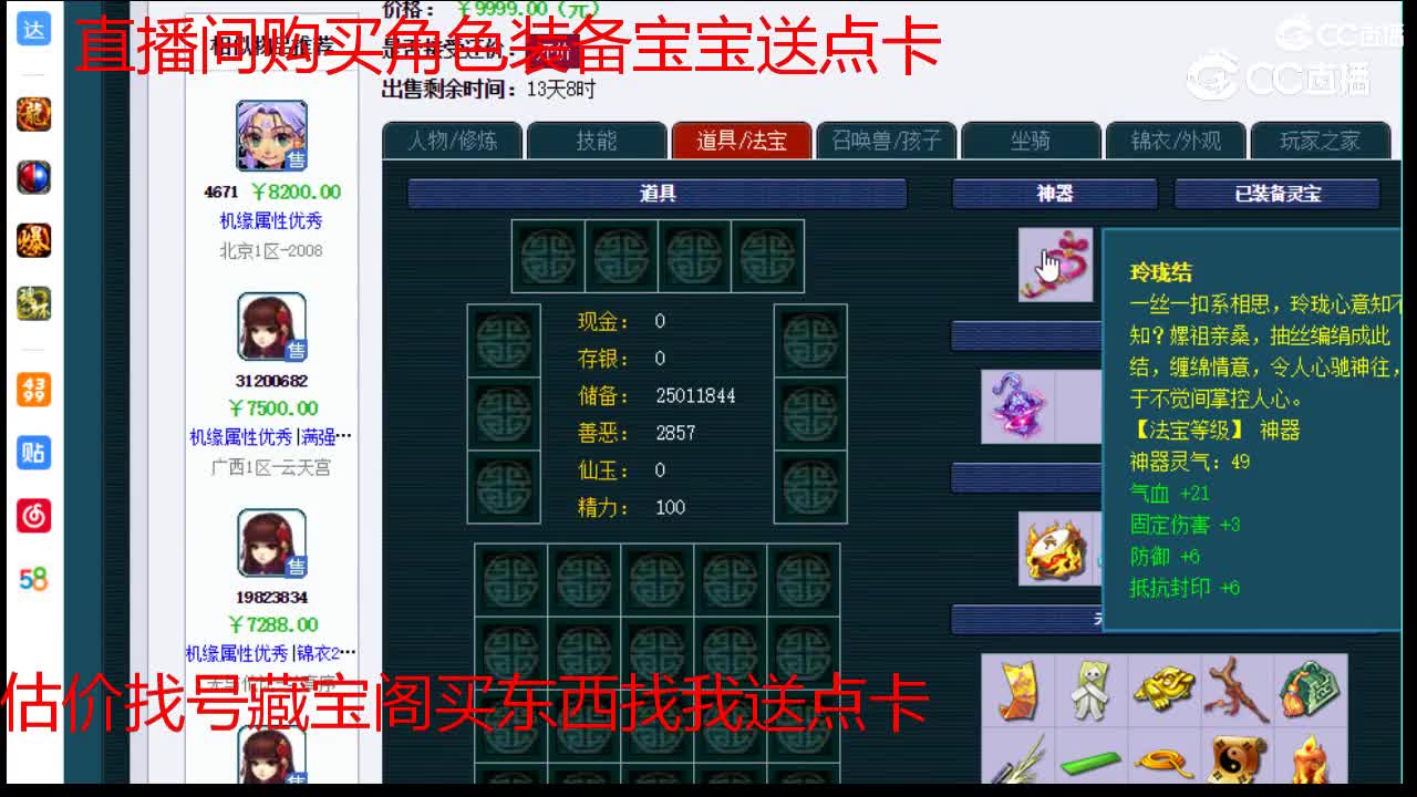 【主播点评】无底洞