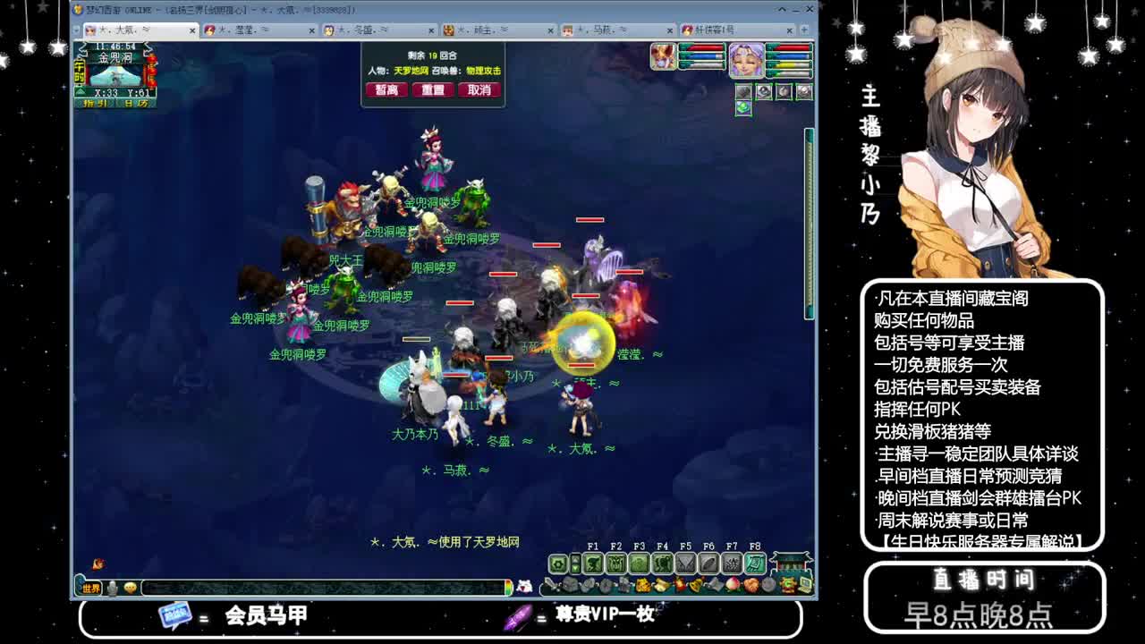 乃姐接PK指挥寻团队 第8段
