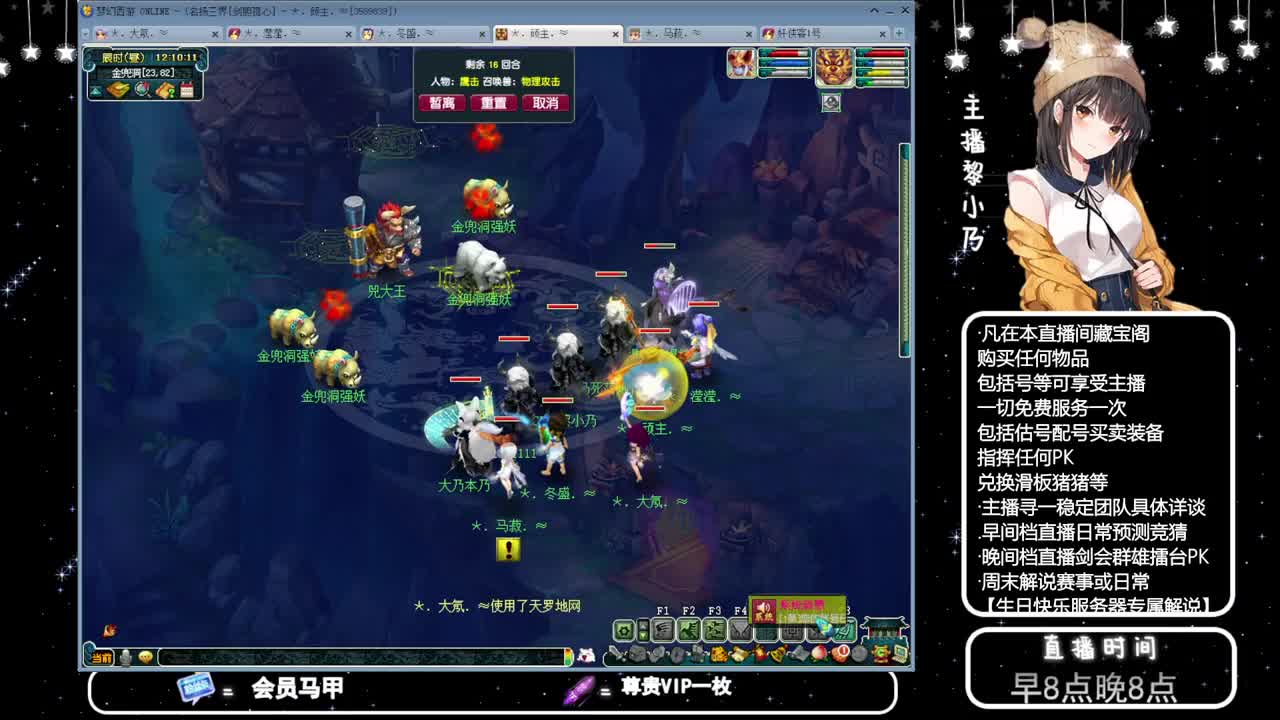 乃姐接PK指挥寻团队 第9段