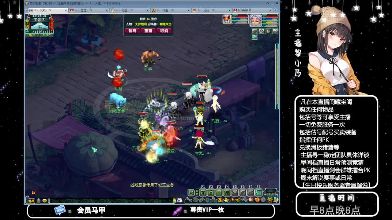 乃姐接PK指挥寻团队 第11段