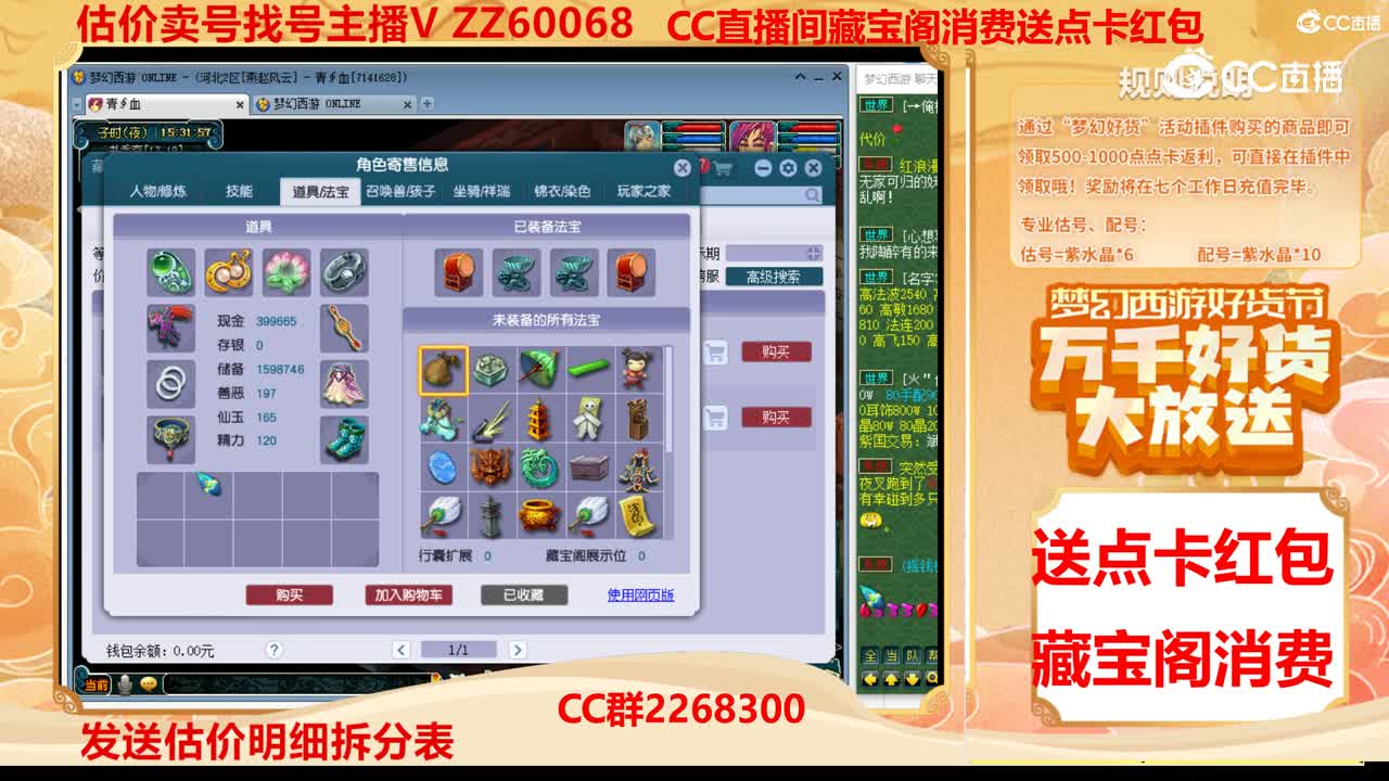 【主播点评】38694080