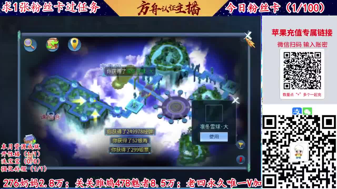 接强化补缀洗宝宝开性格 第1段
