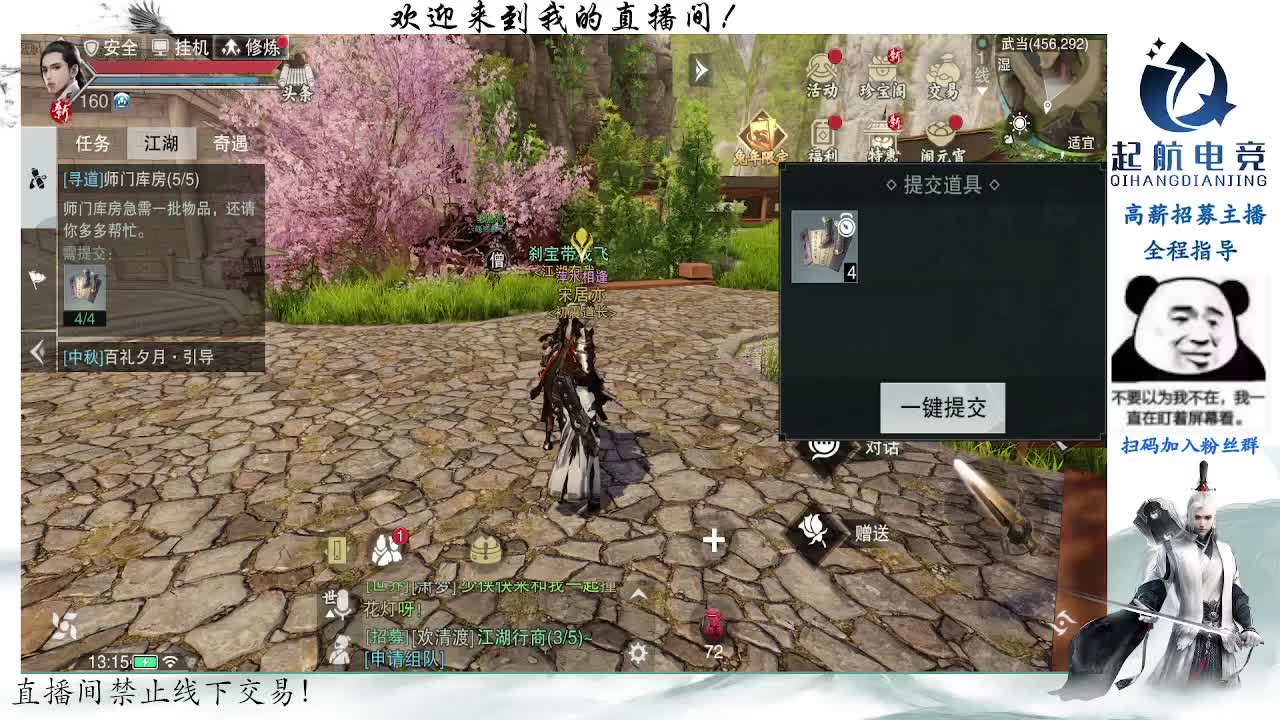 副本爱好者 第1段