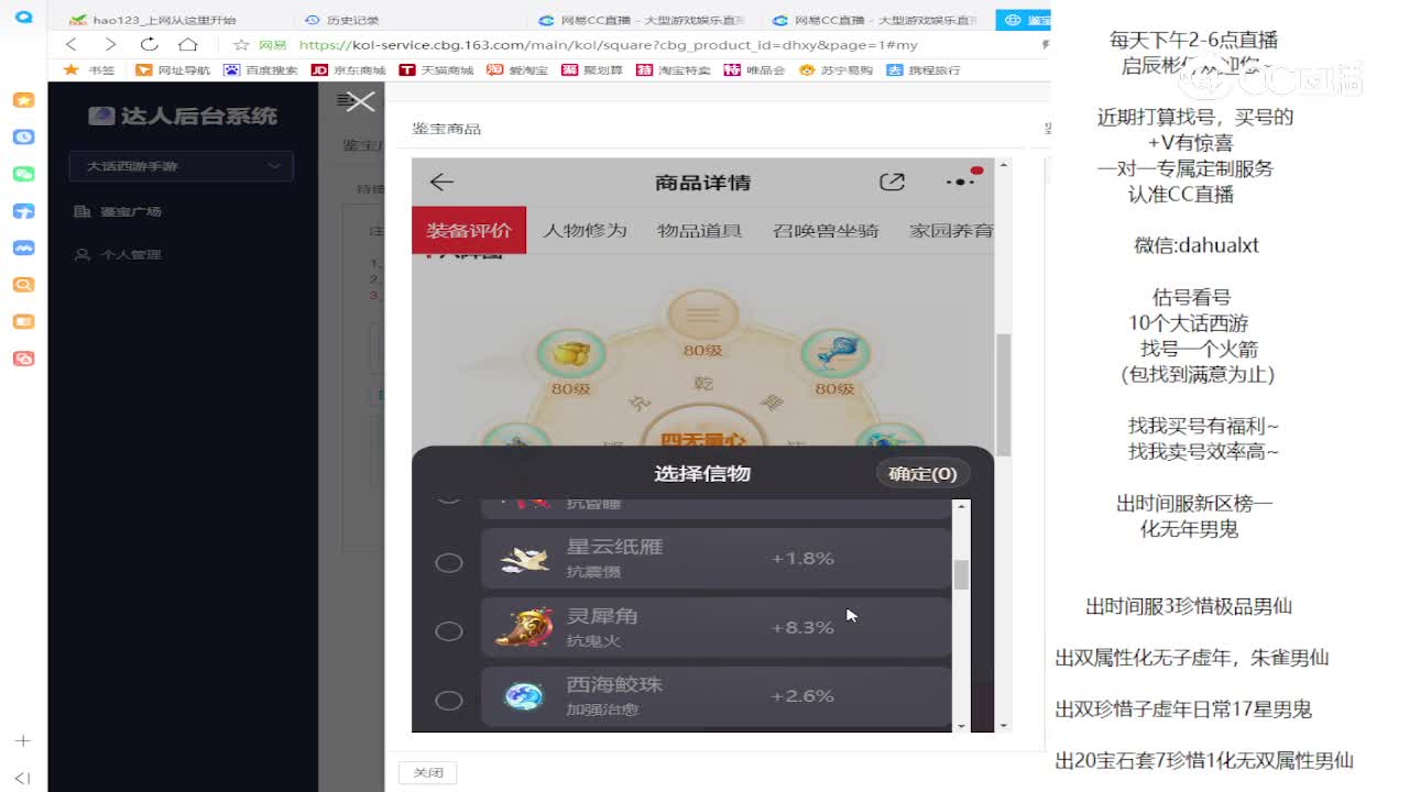相聚女鬼