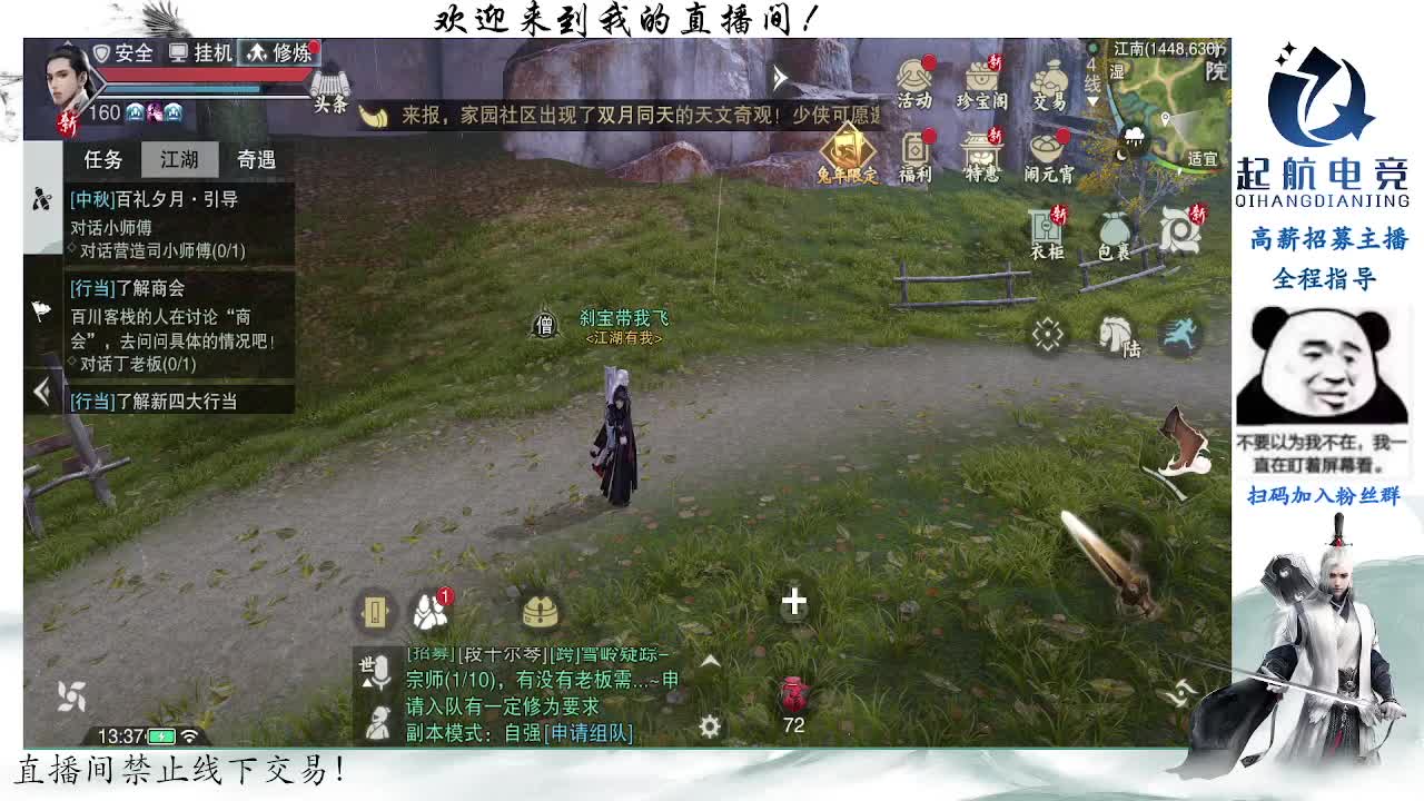 副本爱好者 第2段