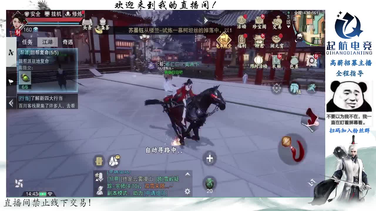 副本爱好者 第4段