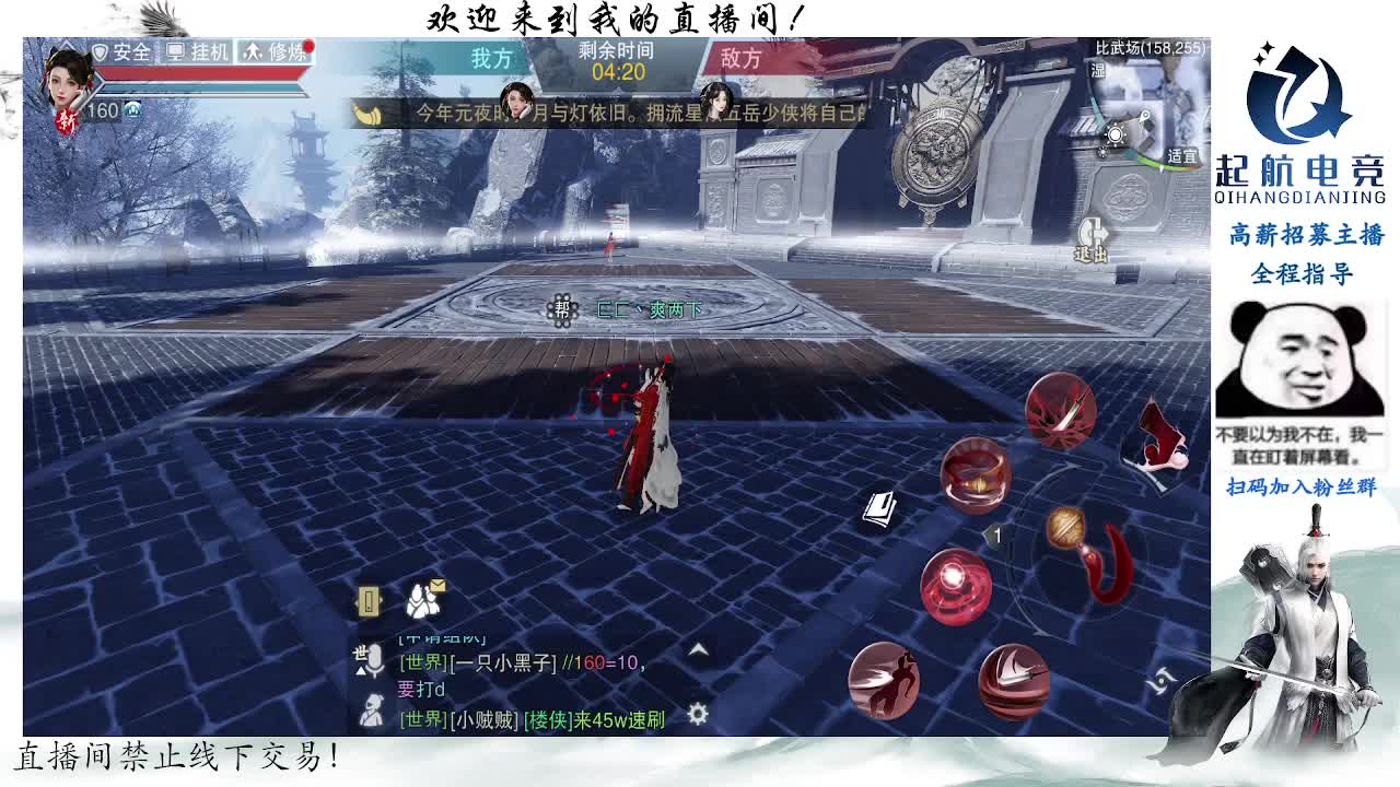 副本爱好者 第5段