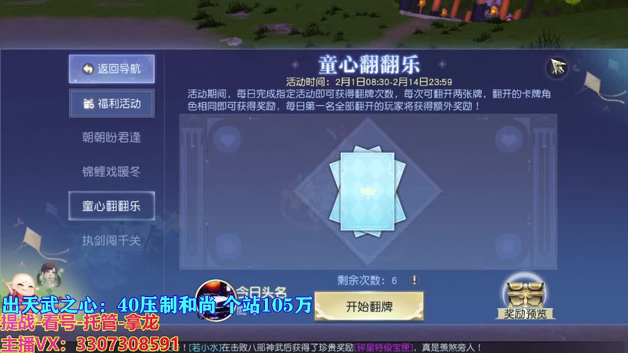 遇见最好的你们 第4段