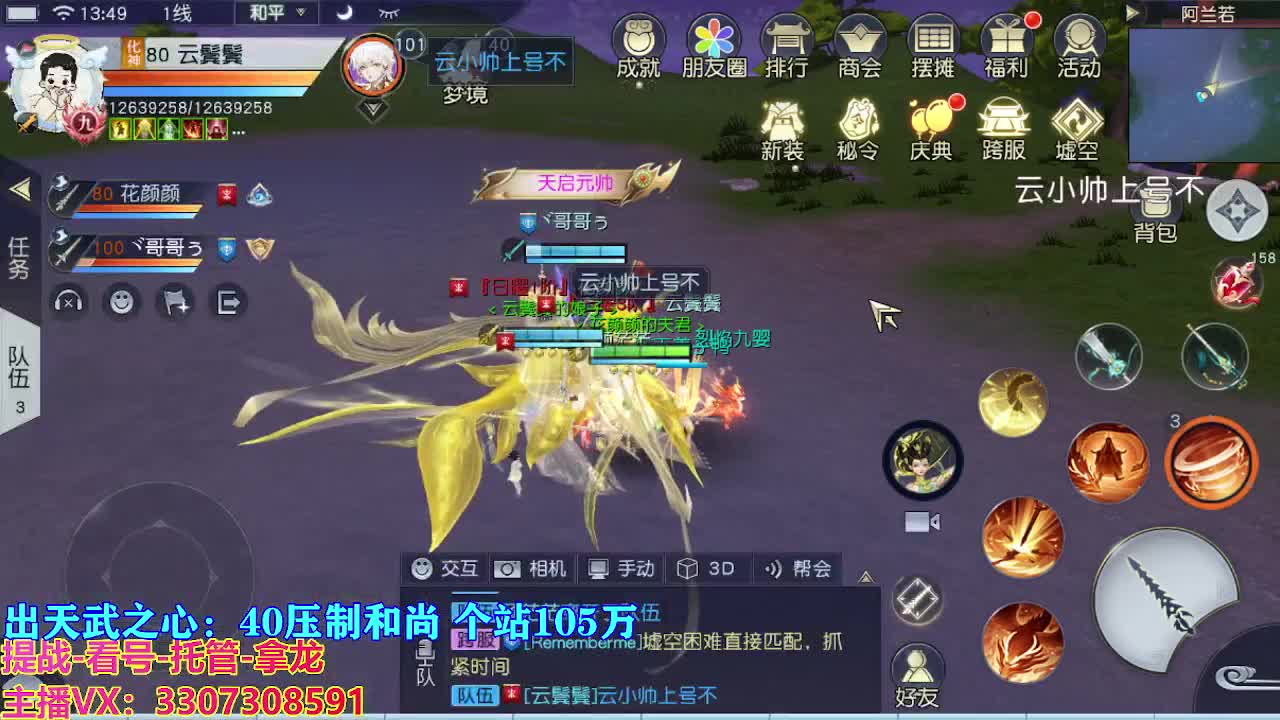 遇见最好的你们 第5段