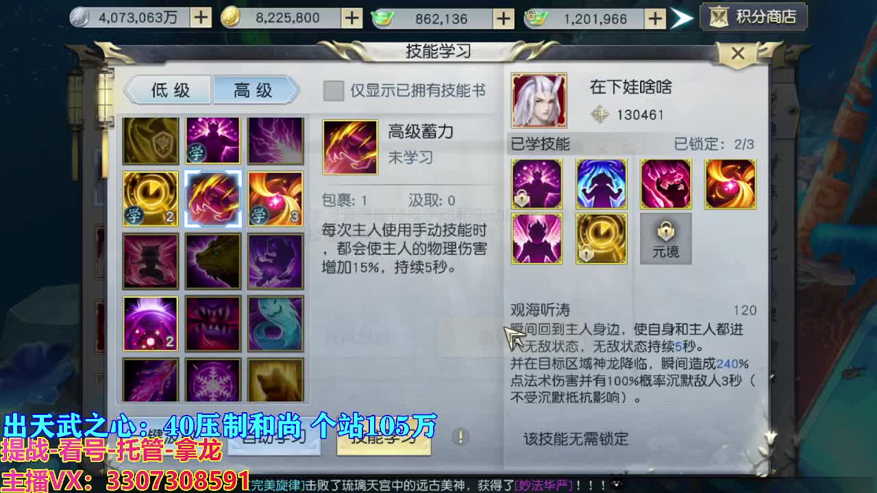 遇见最好的你们 第6段
